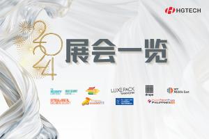 共話新篇 | 華工圖像2024展會(huì)信息一覽